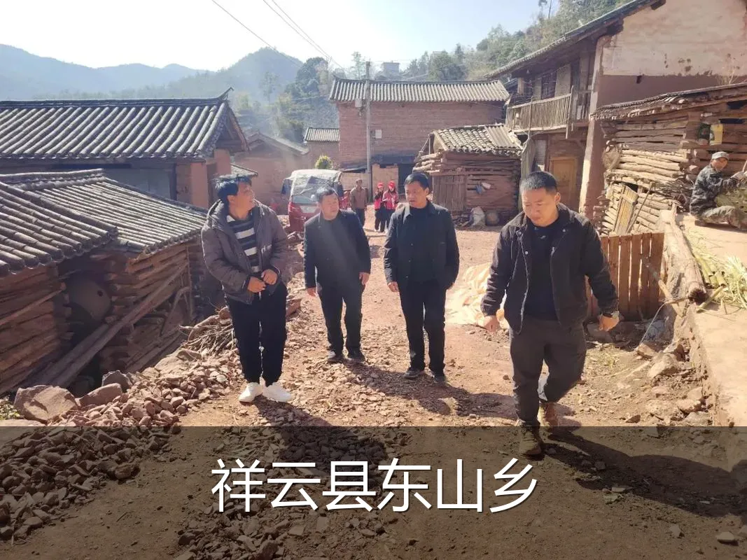 祥云县东山乡